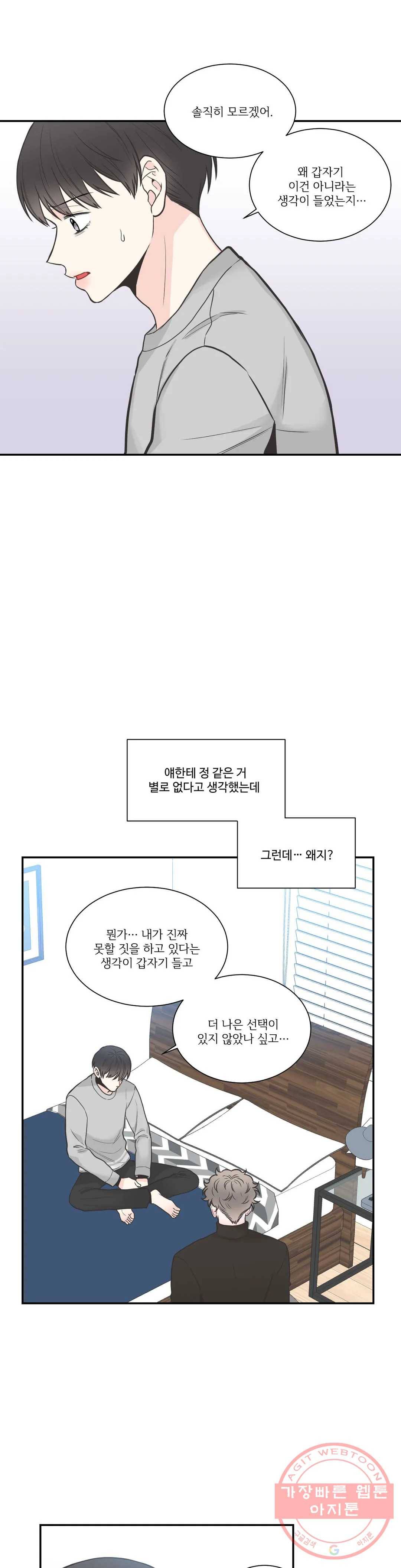 넷 중 하나 67화 6