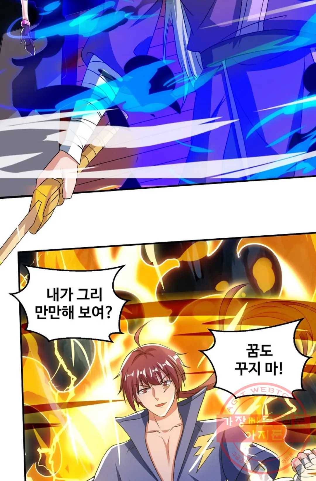 8만 년 만에 회귀하다 109화 4