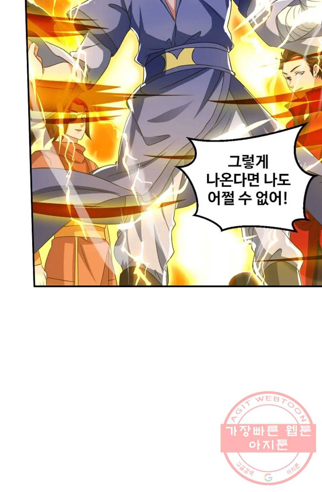 8만 년 만에 회귀하다 109화 5