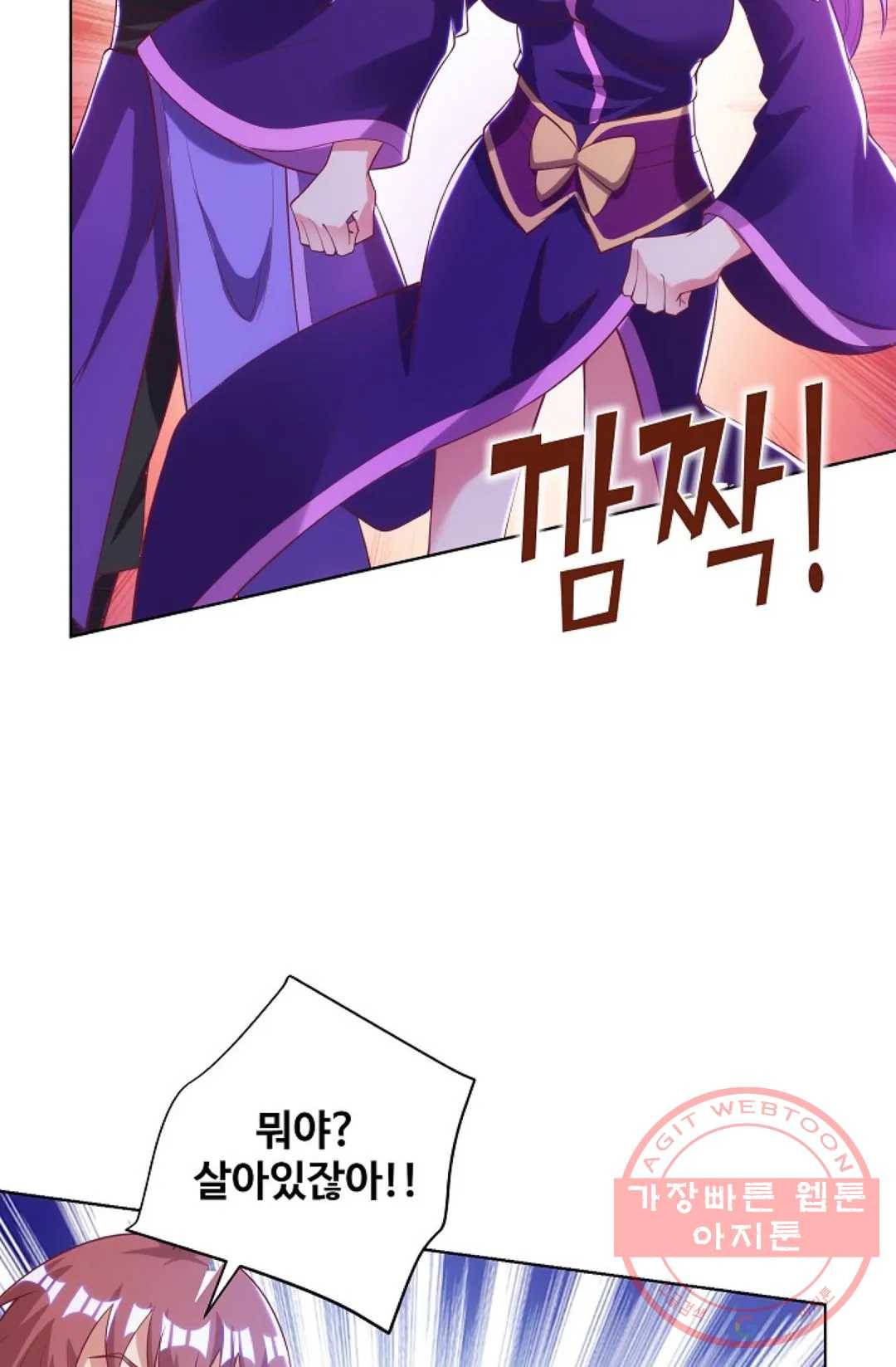 8만 년 만에 회귀하다 109화 10
