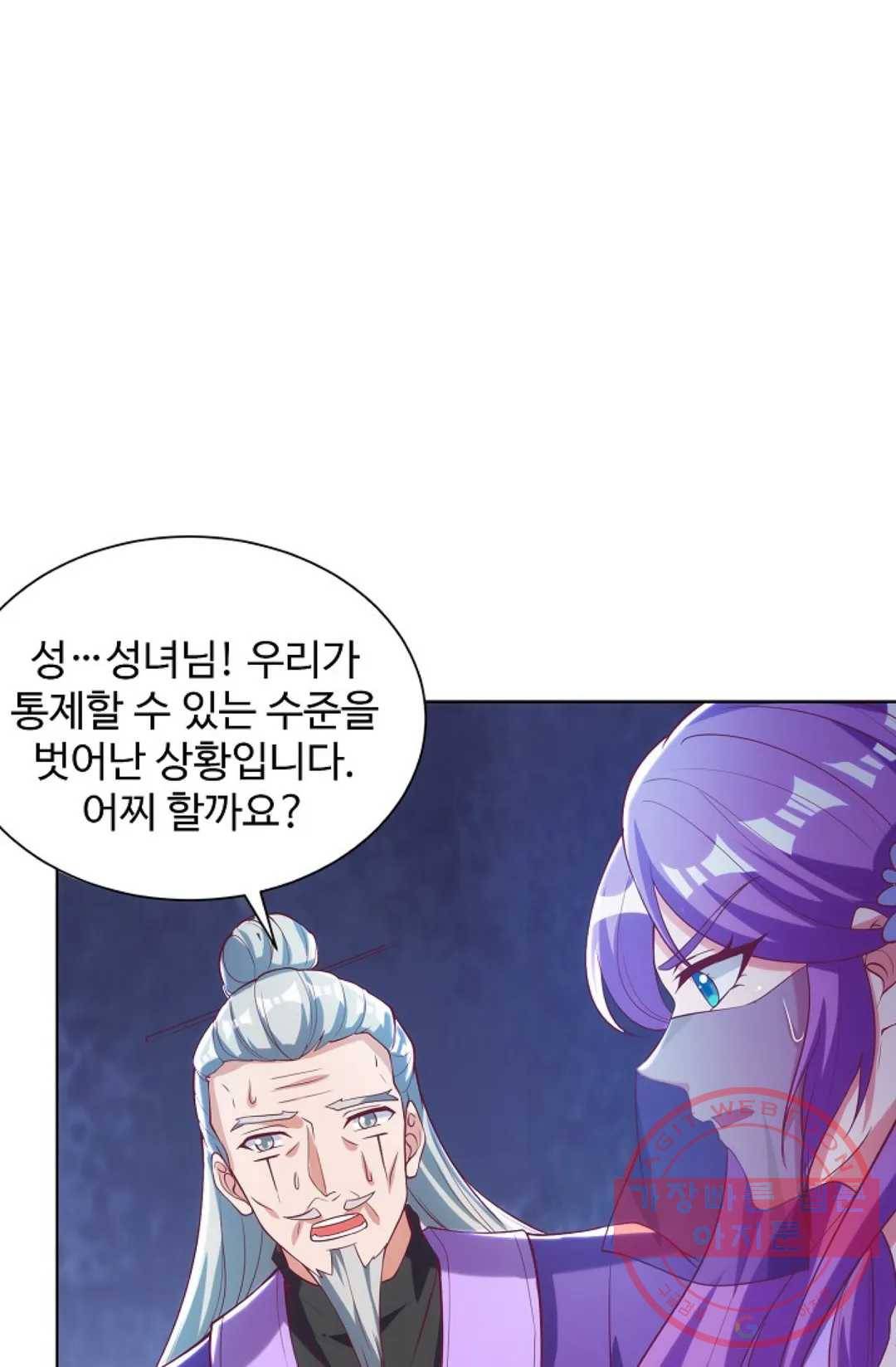 8만 년 만에 회귀하다 109화 12