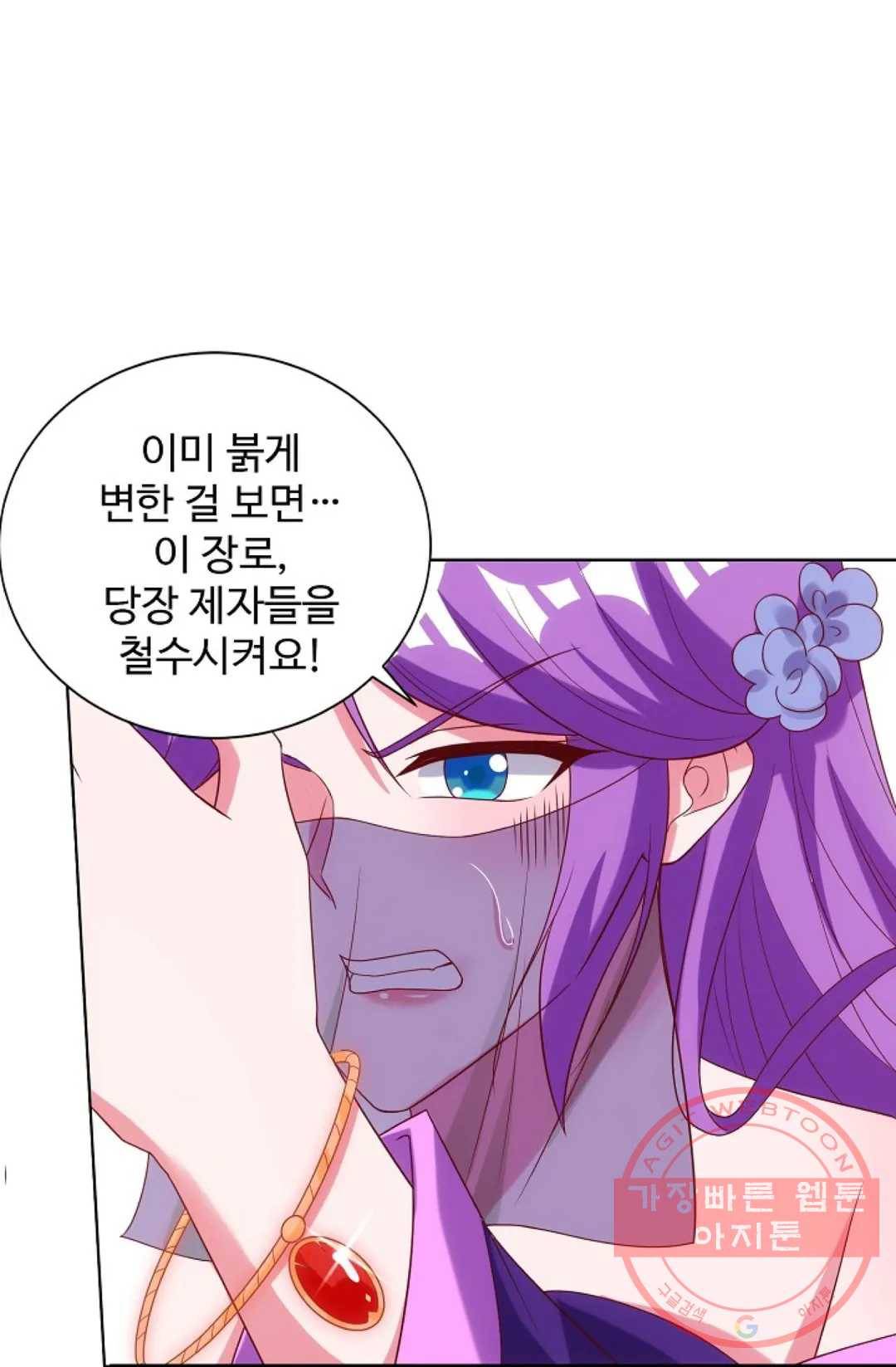 8만 년 만에 회귀하다 109화 15