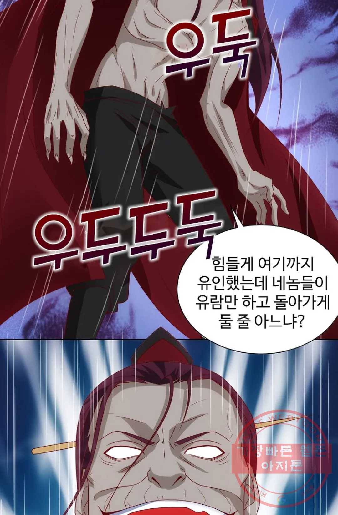 8만 년 만에 회귀하다 109화 17