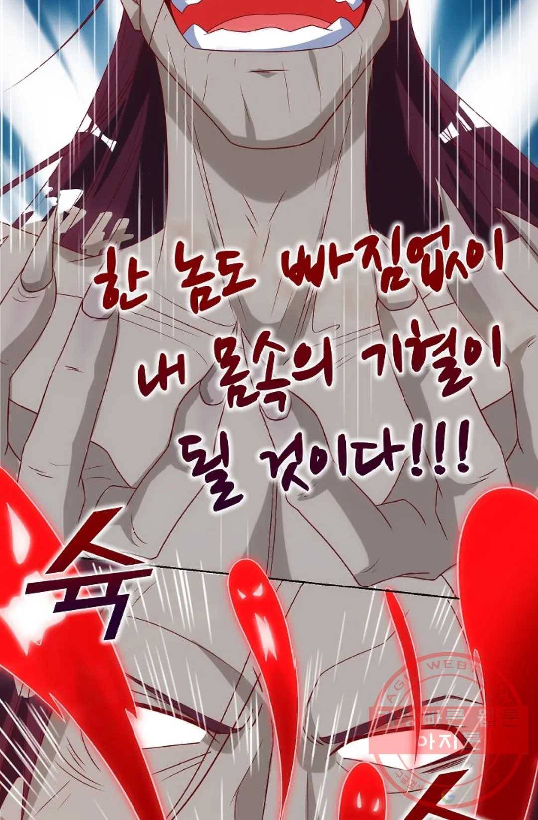 8만 년 만에 회귀하다 109화 18