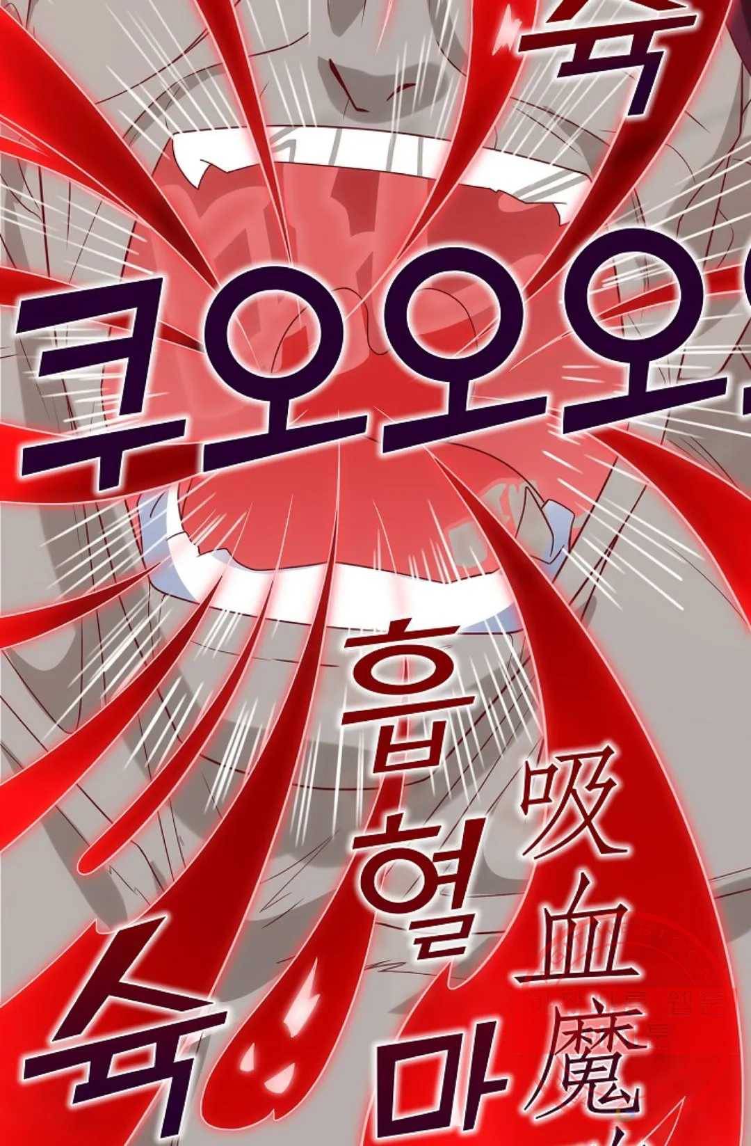 8만 년 만에 회귀하다 109화 19