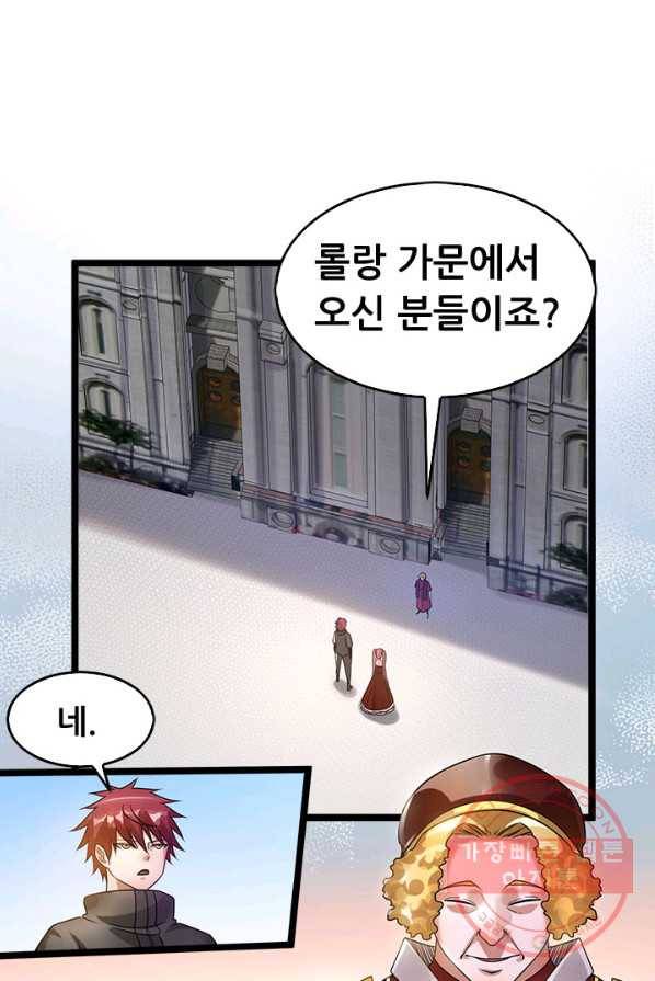 도시의 전설:108화 1