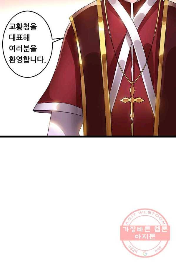 도시의 전설:108화 2