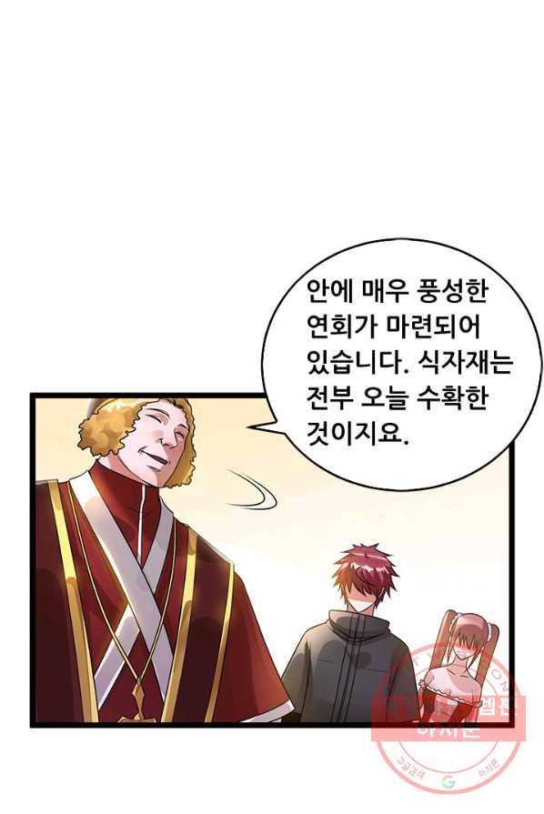 도시의 전설:108화 3