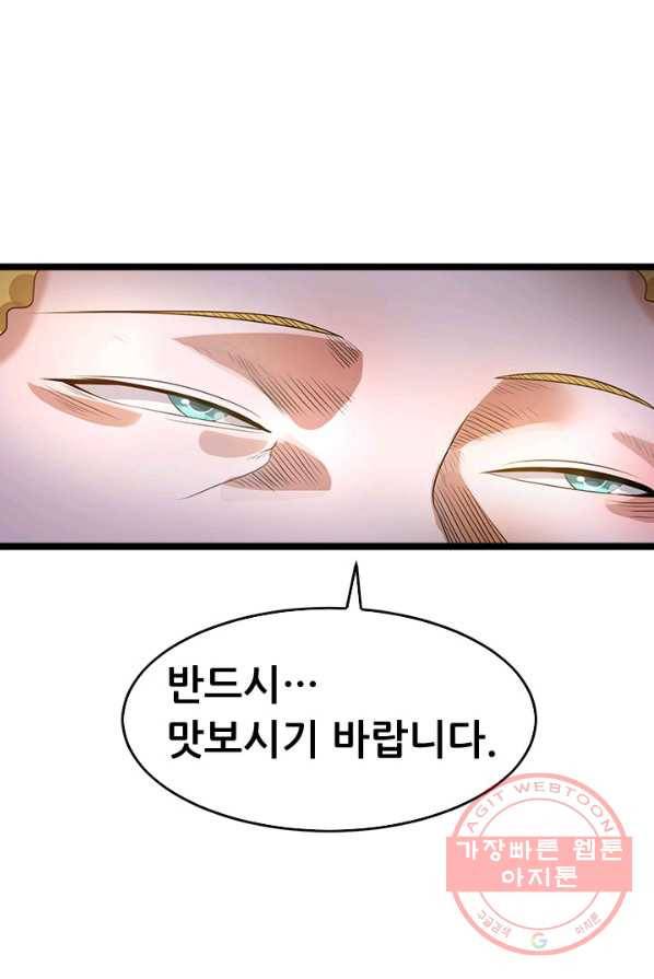 도시의 전설:108화 4