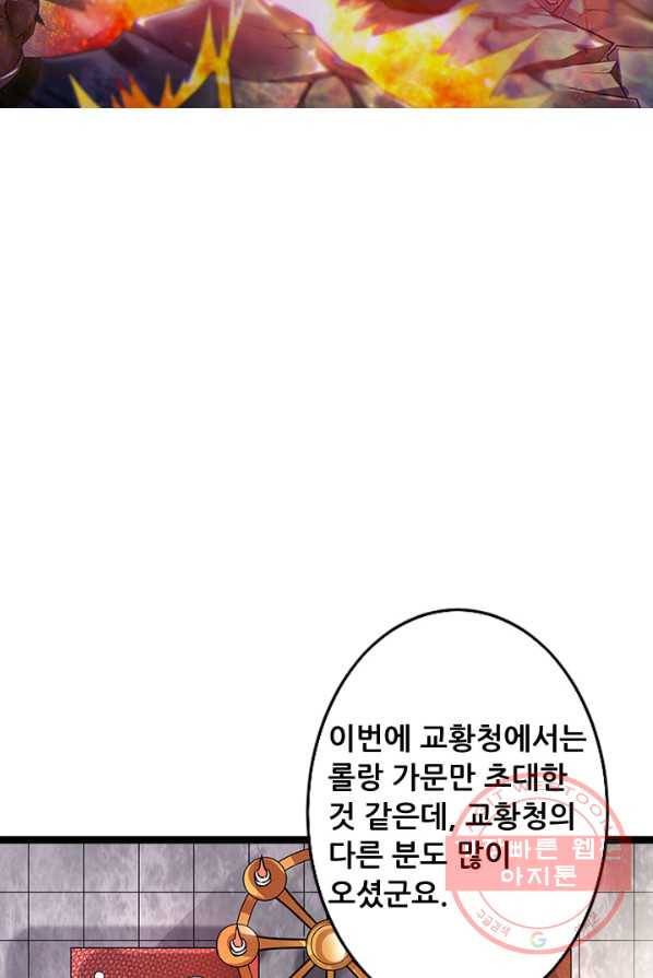 도시의 전설:108화 6