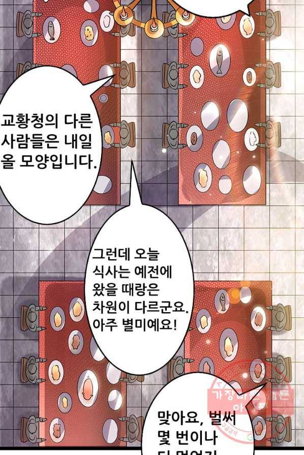 도시의 전설:108화 7