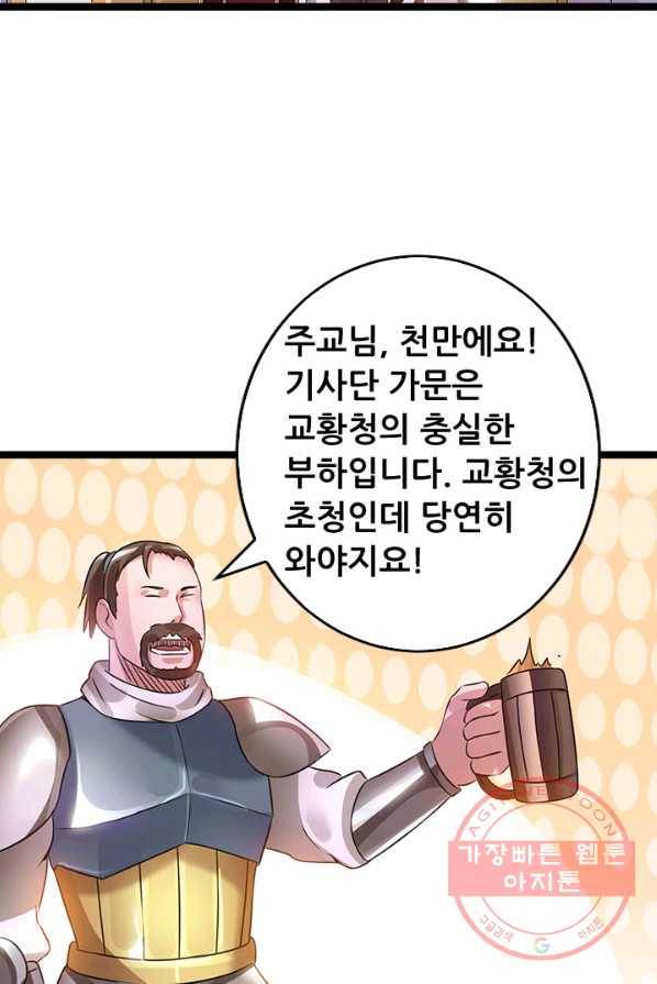 도시의 전설:108화 9