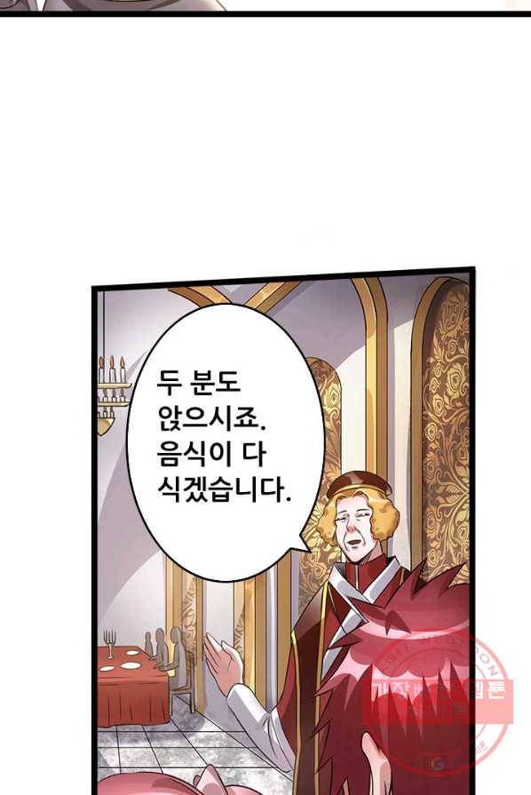 도시의 전설:108화 10