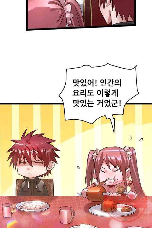 도시의 전설:108화 11