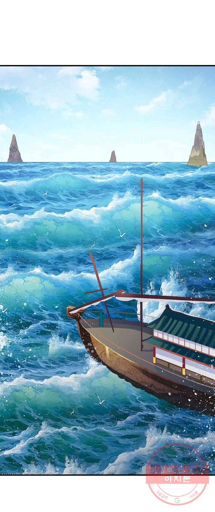 무신향로 102화 2