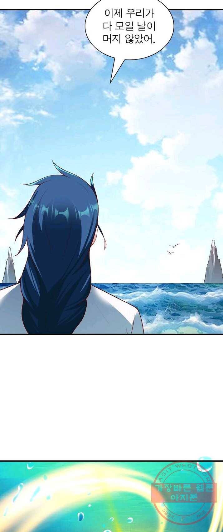 무신향로 102화 4