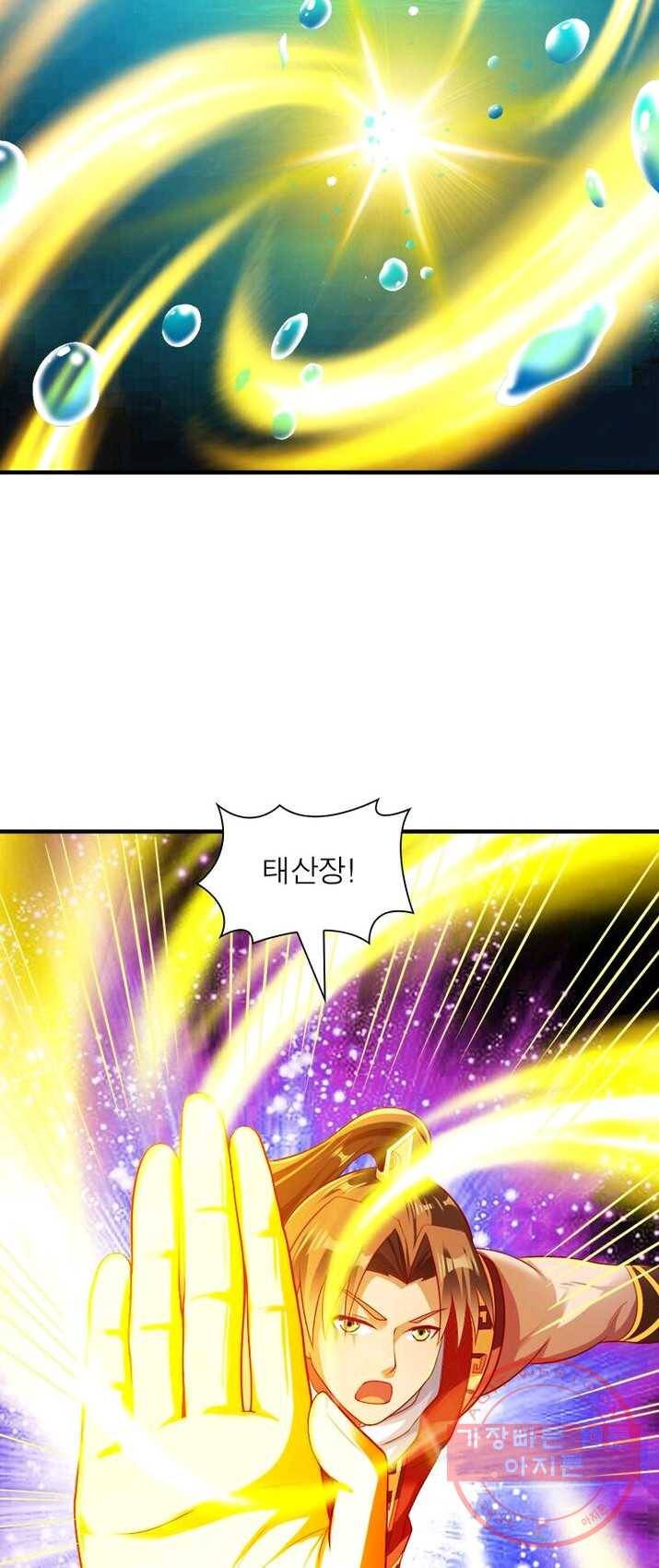 무신향로 102화 5