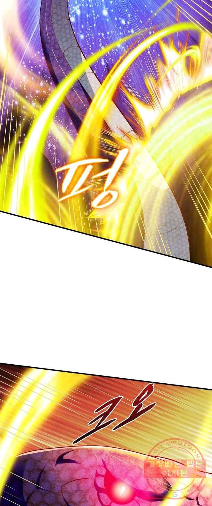 무신향로 102화 7