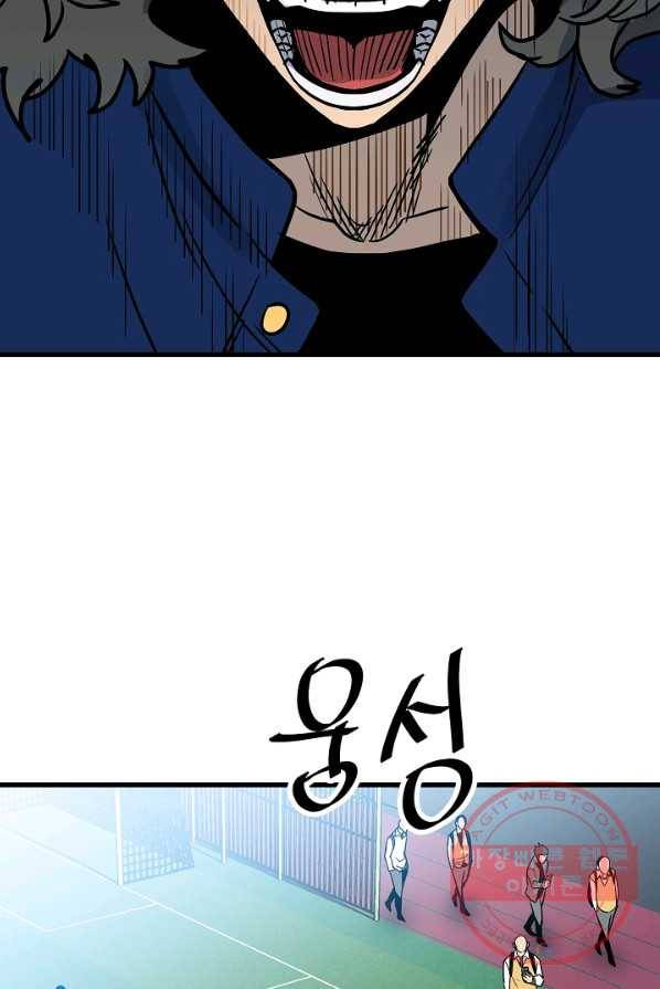 철보: [빌런] 93화 3