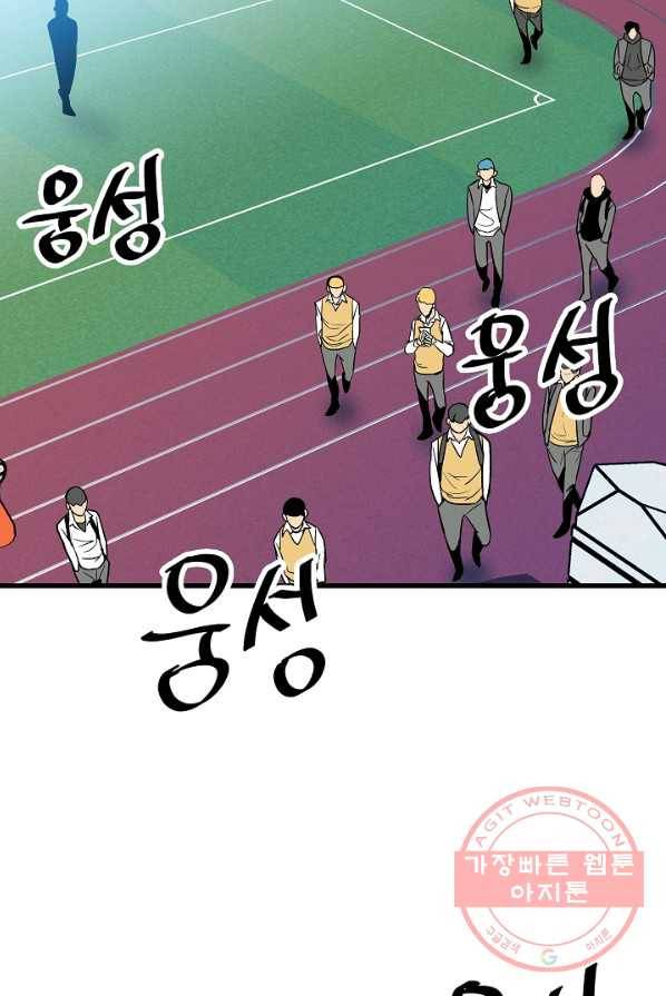 철보: [빌런] 93화 4