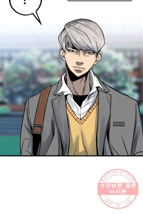 철보: [빌런] 93화 7