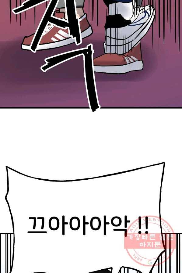 철보: [빌런] 93화 17