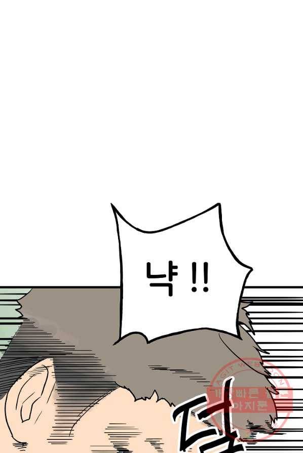 철보: [빌런] 93화 20