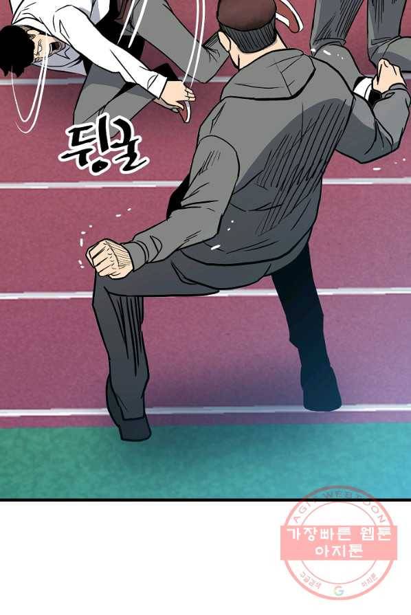 철보: [빌런] 93화 23