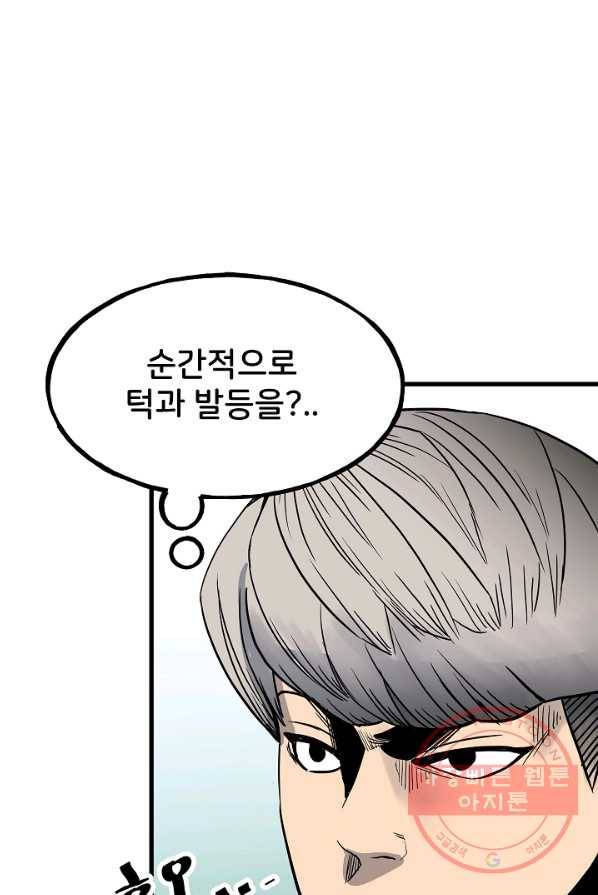 철보: [빌런] 93화 24