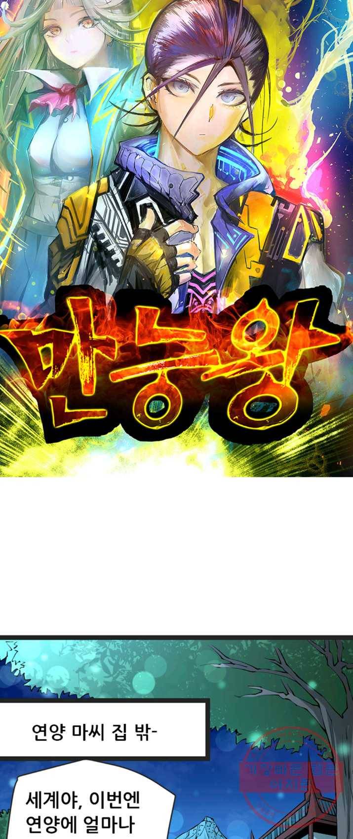 만능왕:135화 3