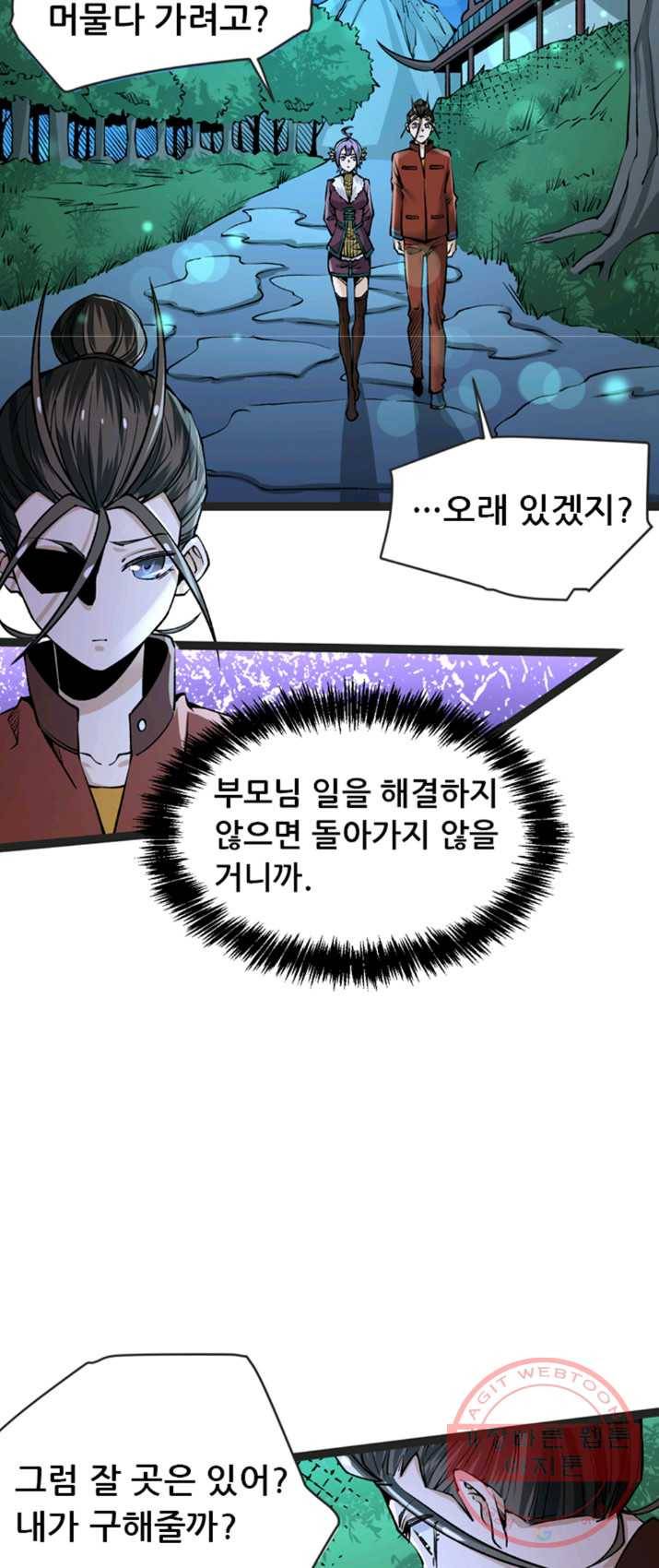 만능왕:135화 4