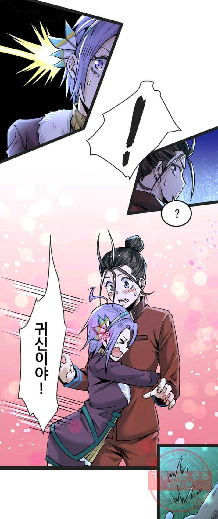 만능왕:135화 7