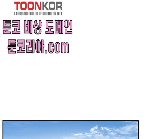 데이즈 50화 1