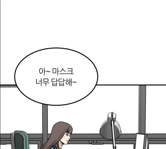 데이즈 50화 3