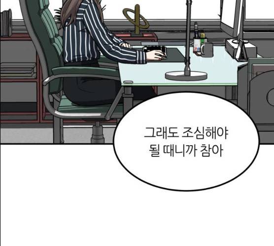 데이즈 50화 4