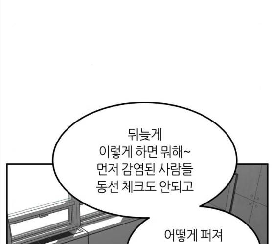 데이즈 50화 5