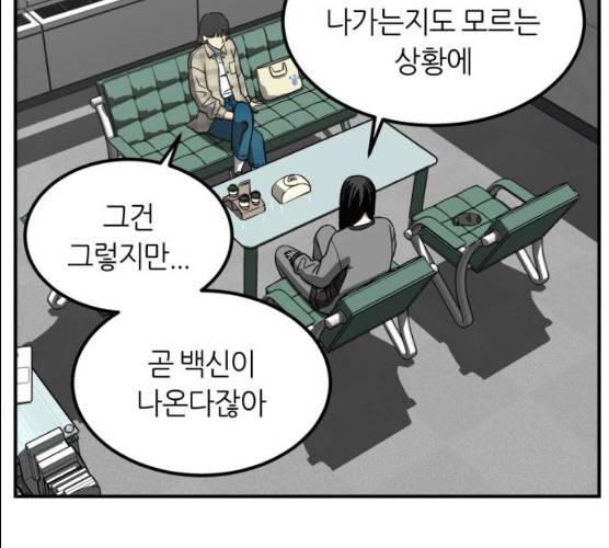 데이즈 50화 6