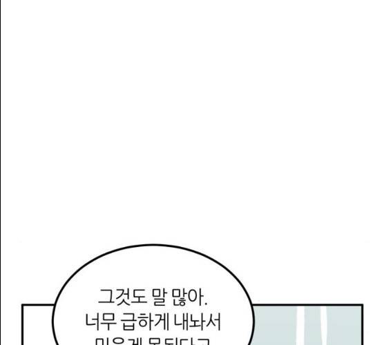 데이즈 50화 7