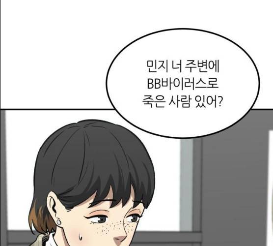 데이즈 50화 10