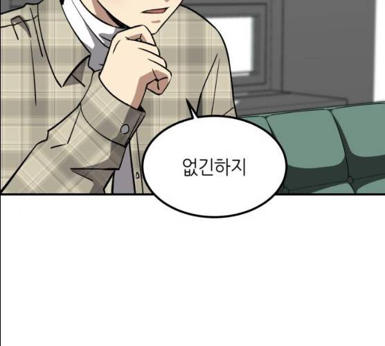 데이즈 50화 11
