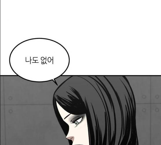 데이즈 50화 12