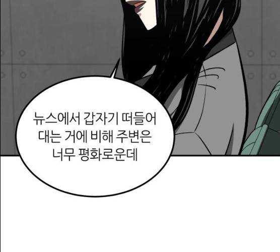 데이즈 50화 13
