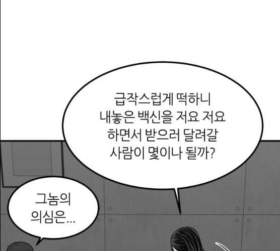 데이즈 50화 14