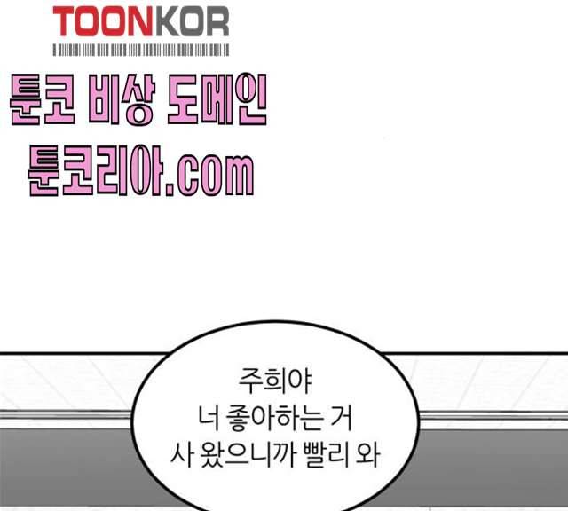 데이즈 50화 16