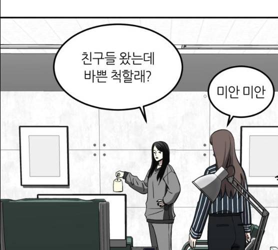 데이즈 50화 19