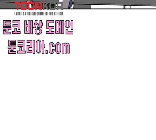 데이즈 50화 23