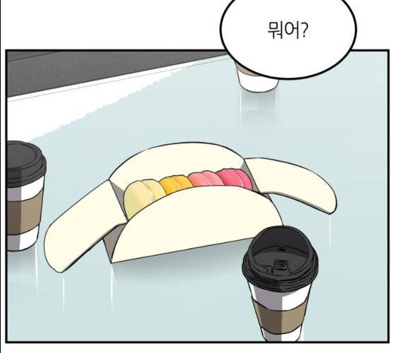 데이즈 50화 26