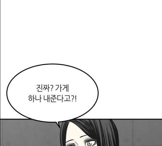 데이즈 50화 27