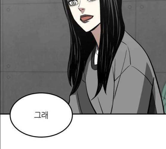 데이즈 50화 28