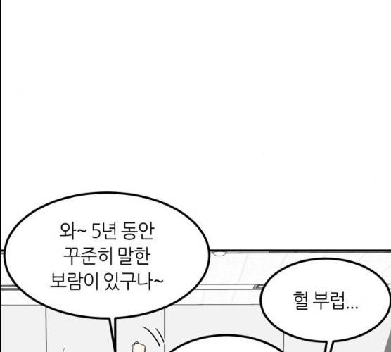 데이즈 50화 29